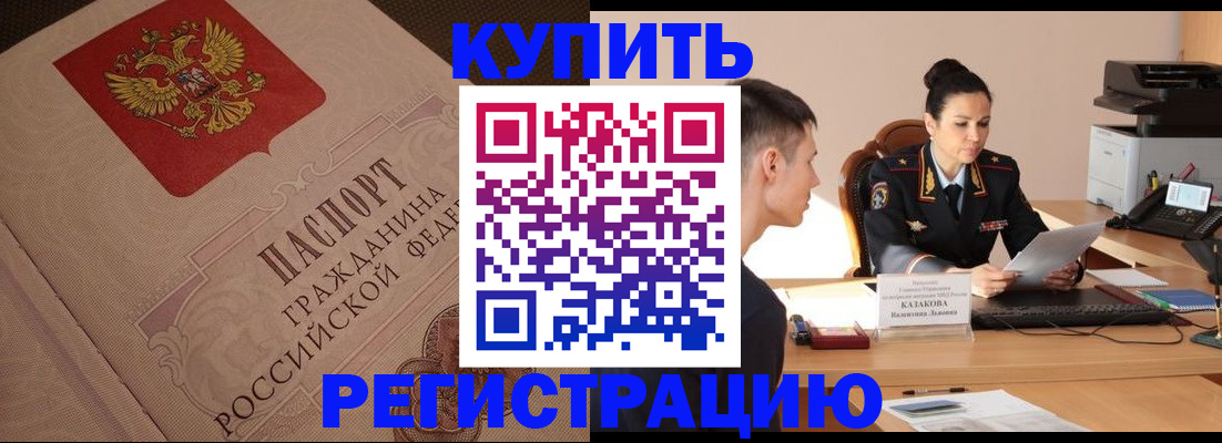 регистрация в Чулыме