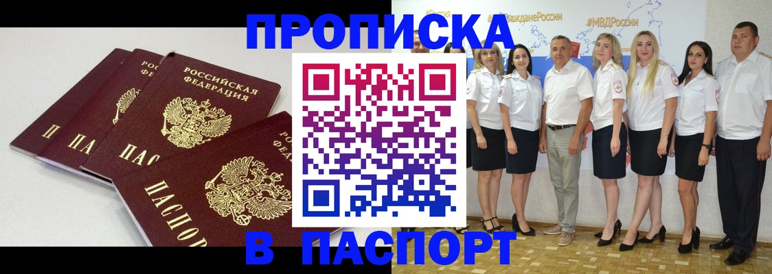 временная регистрация в квартире в Чулыме