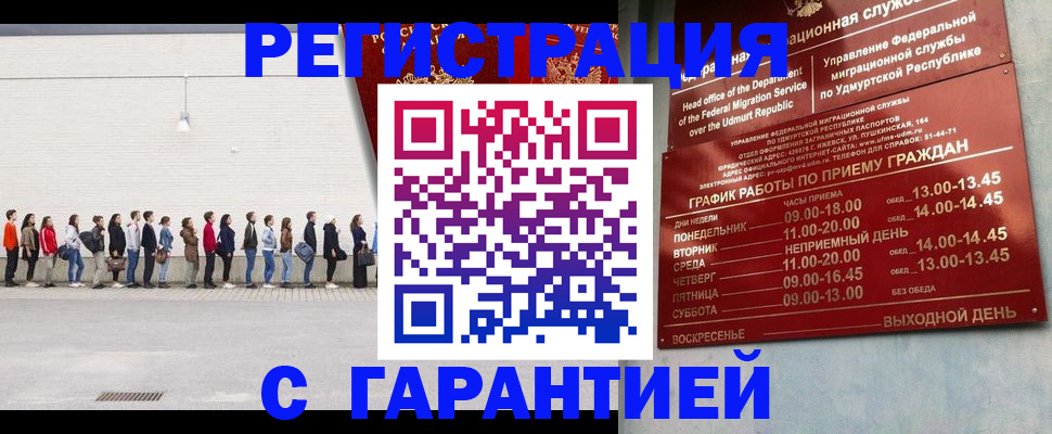 прописка иностранных граждан в Чулыме