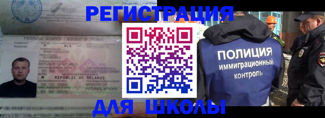 временная регистрация купить в Чулыме