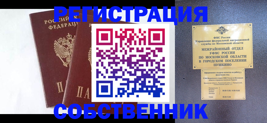 прописка поиск в Чулыме