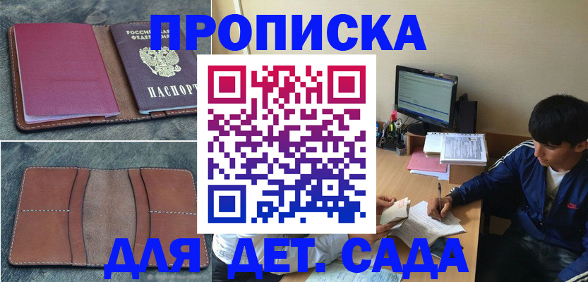 регистрация для школы в Чулыме